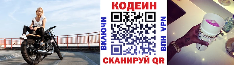 наркошоп  Луза  KRAKEN зеркало  Кодеиновый сироп Lean напиток Lean (лин) 