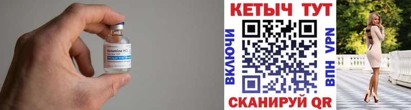 Кетамин VHQ  Луза 